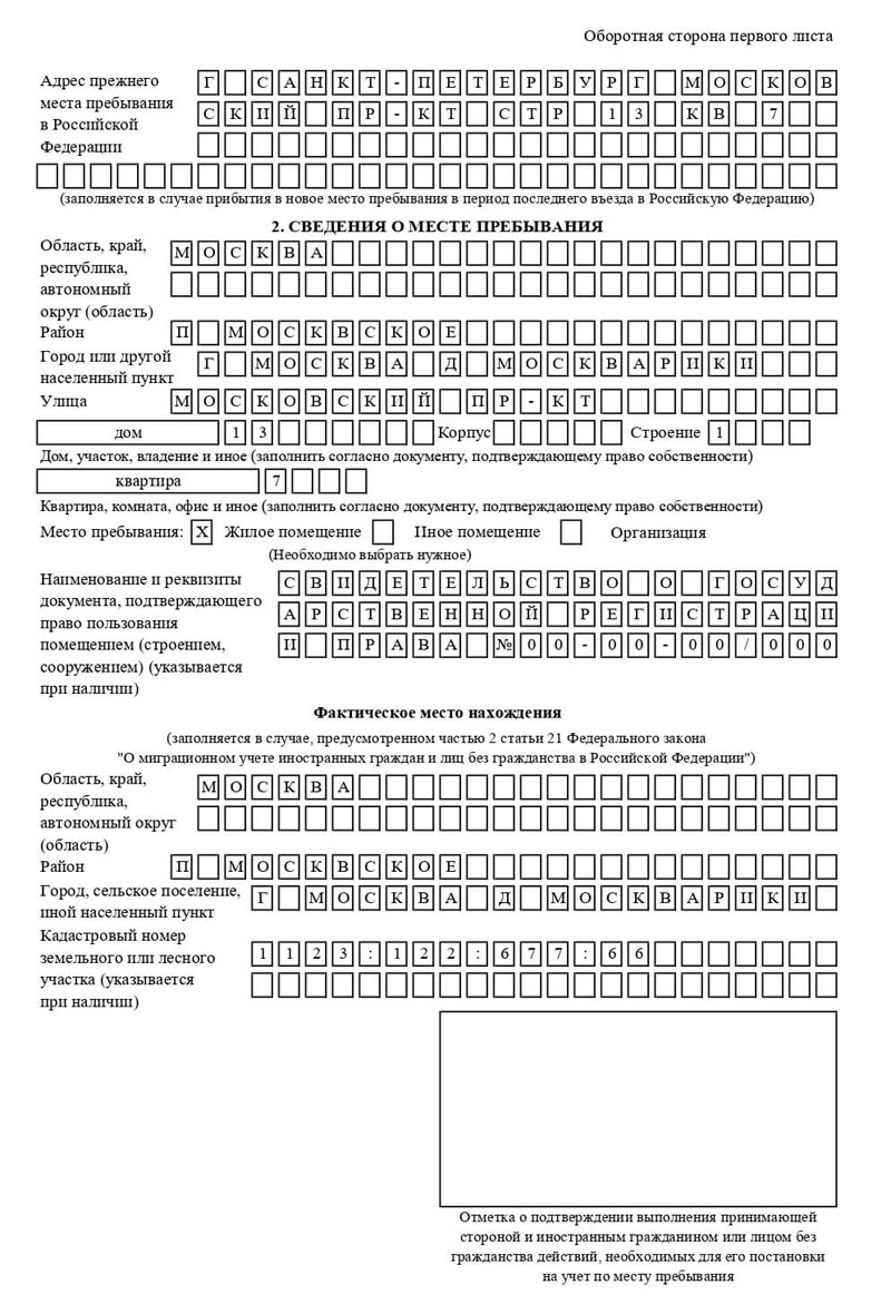 временная регистрация в Белорецке временная регистрация в Белорецке