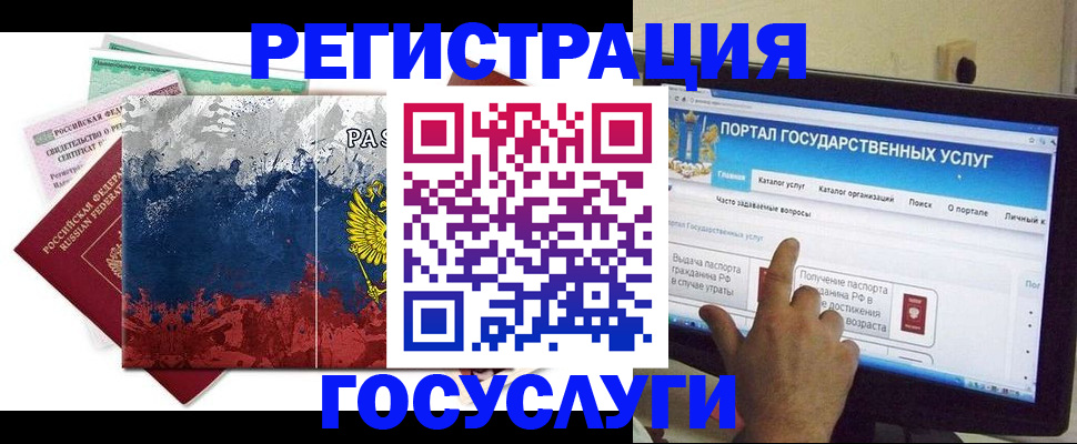 временная регистрация собственник в Белорецке